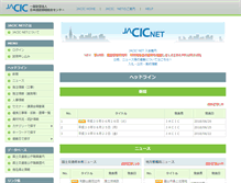 Tablet Screenshot of jacicnet.jacic.or.jp